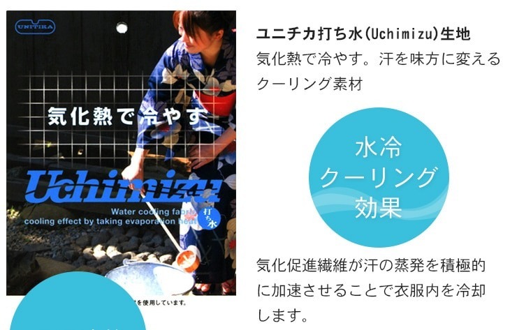 打ち水プレミアム居合道衣