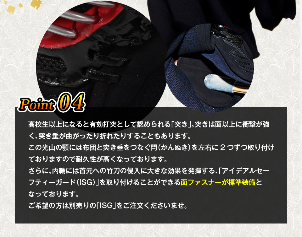 「光山 -KOZAN-」8ｍｍ織刺剣道防具 セット