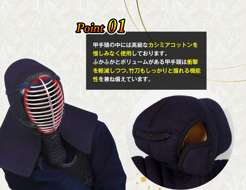 「光山 -KOZAN-」8ｍｍ織刺剣道防具 セット