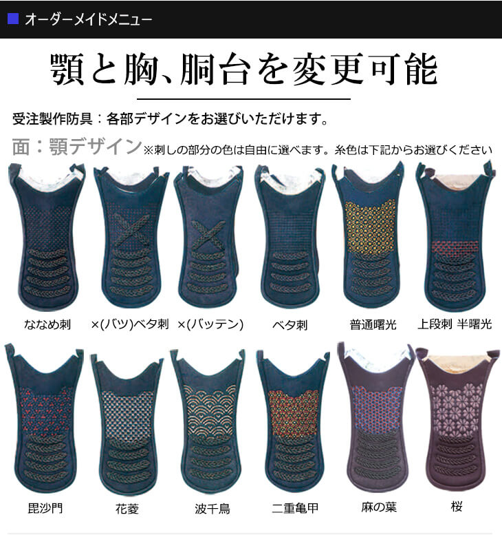 ミツボシ製『天』極厚8ｍｍ織刺剣道防具セット