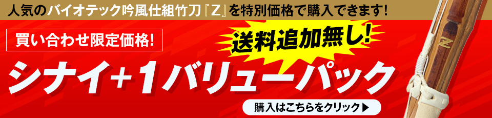 シナイ+1パック