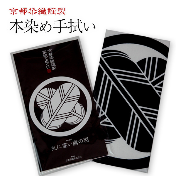 家紋てぬぐい 鷹の羽 【たかのは】違い鷹の羽・並び鷹の羽| 東山堂