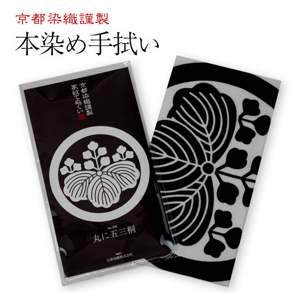 家紋てぬぐい 桐 【きり】 五三桐・中陰五三桐| 東山堂