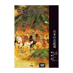 無明庵　EO 　無冥流投剣術DVD　鈴木崩残　手裏剣　忍者 手裏剣術講座(Shuriken)