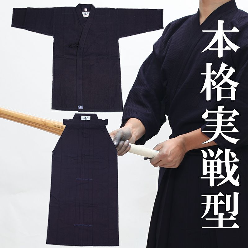 A-1」正藍染二重剣道衣+正藍染7000番綿製袴 上下セット| 東山堂 A-1」正藍染二重剣道衣+正藍染7000番綿製袴 上下セット| 東山堂
