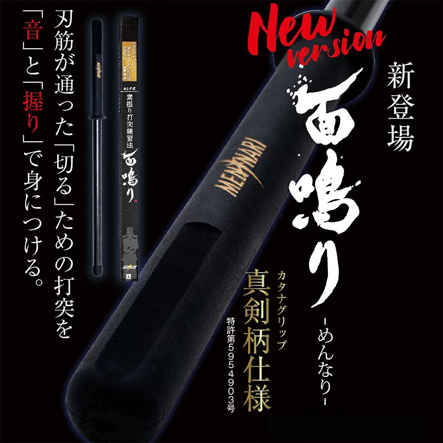 新登場】面鳴り 真剣柄| 東山堂