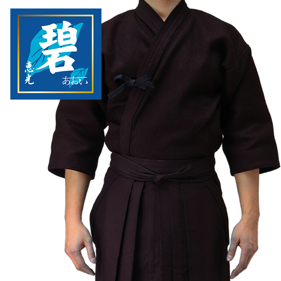 剣道袴　正藍染 武州紺　7000番　22 号 武州正藍染紺二重剣道衣『碧』+武州正藍染剣道10000番袴師範用『碧