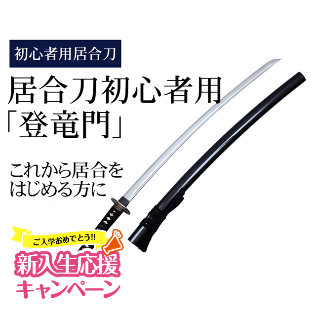 【二尺四寸一分】レザー風柄 居合刀 海鼠透かし鍔 模造刀 武具 拵え 日本刀 二尺四寸四分】レザー風柄 居合刀 海鼠透かし鍔 模造刀 食わせ