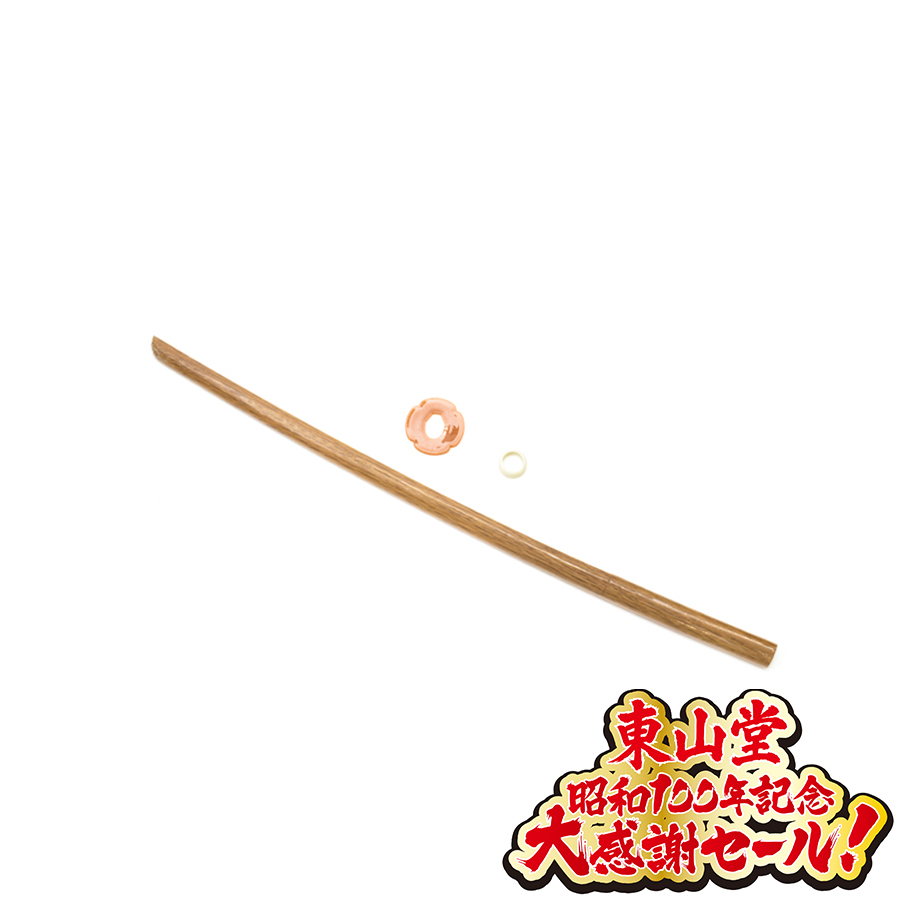 2025大感謝セール]赤樫 平峯普及型 中刀（91cm）鍔・鍔止め付| 東山堂