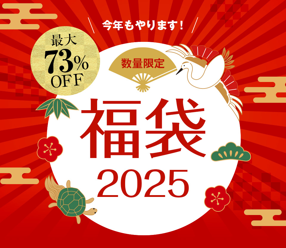 2026剣道福袋 「249,000円セット」