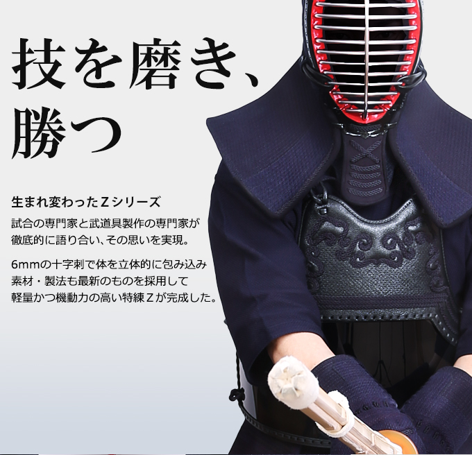 【2024決算&優勝記念】6ｍｍ十字刺織刺「特錬Z GOLD」 甲手単品