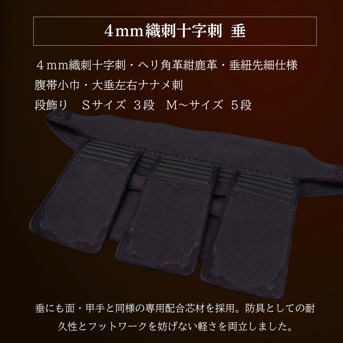 A-1α MARK-X』 4mm織刺十字刺 垂単品| 東山堂