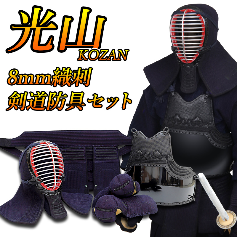 剣道防具・剣道竹刀専門メーカー│京都東山堂