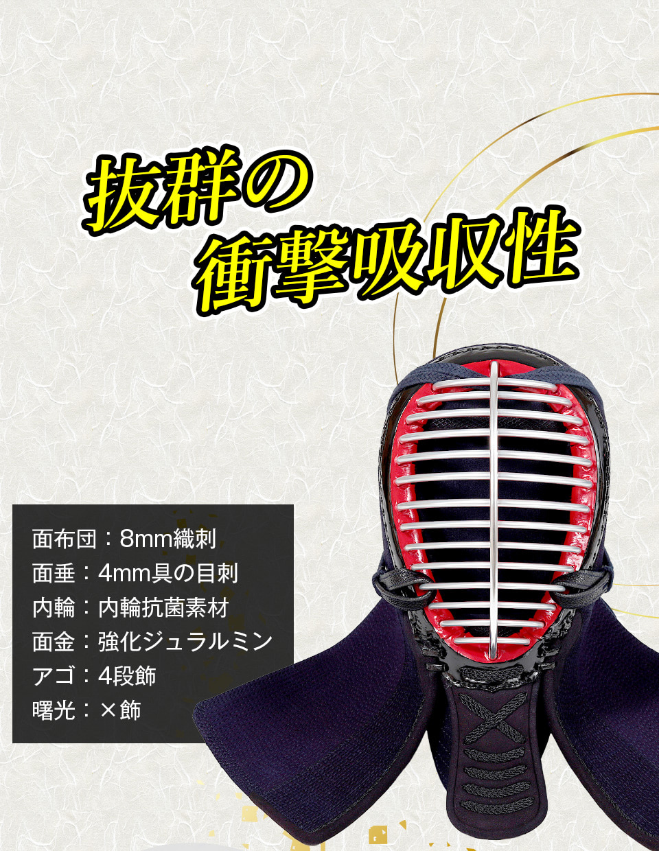 光山 -KOZAN-」 8mm織刺 剣道防具 面・甲手・垂 3点セット