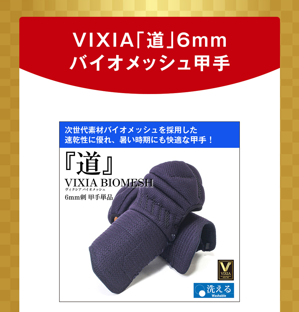 2026剣道福袋 「35,000円セット」