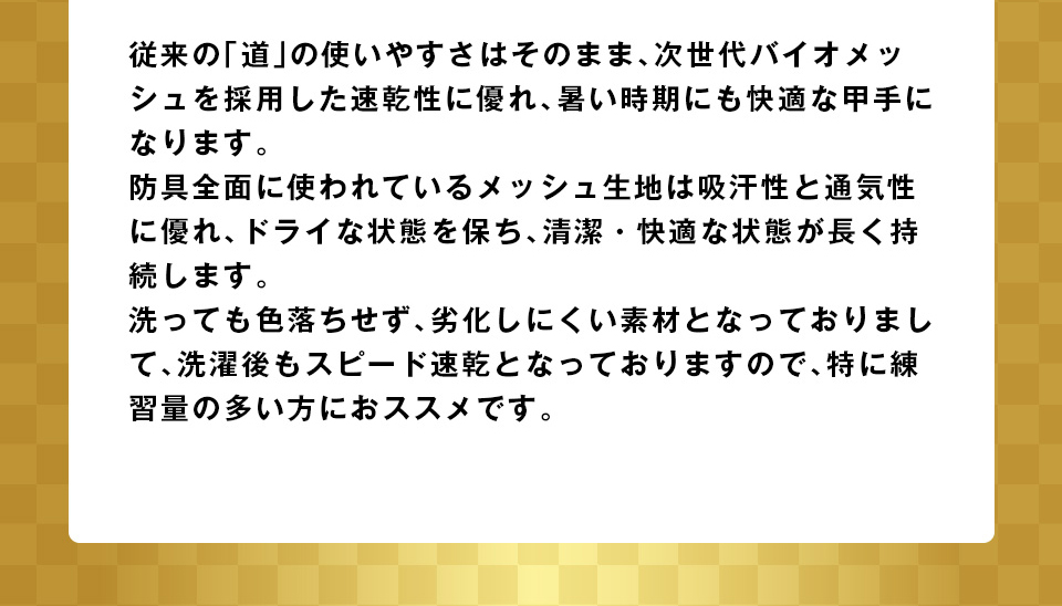 2026剣道福袋 「35,000円セット」