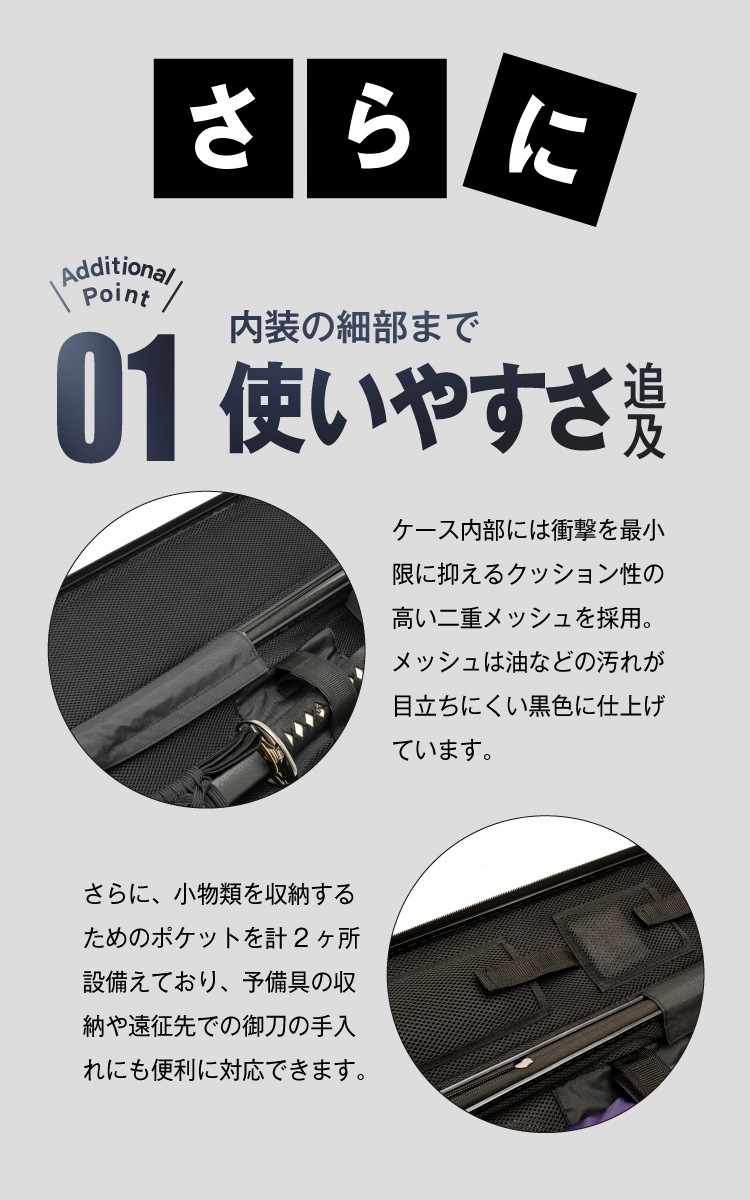 居合刀対応 ハードケース「隼-Hayabusa-」【刀剣袋 一本入】