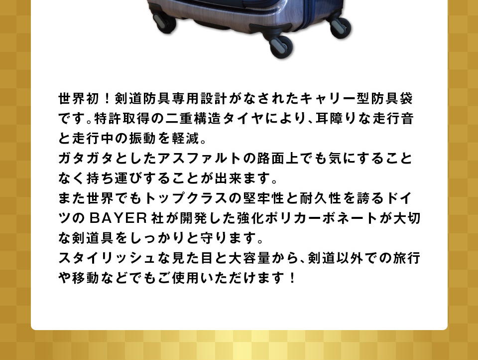 2026剣道福袋 「56,870円セット」