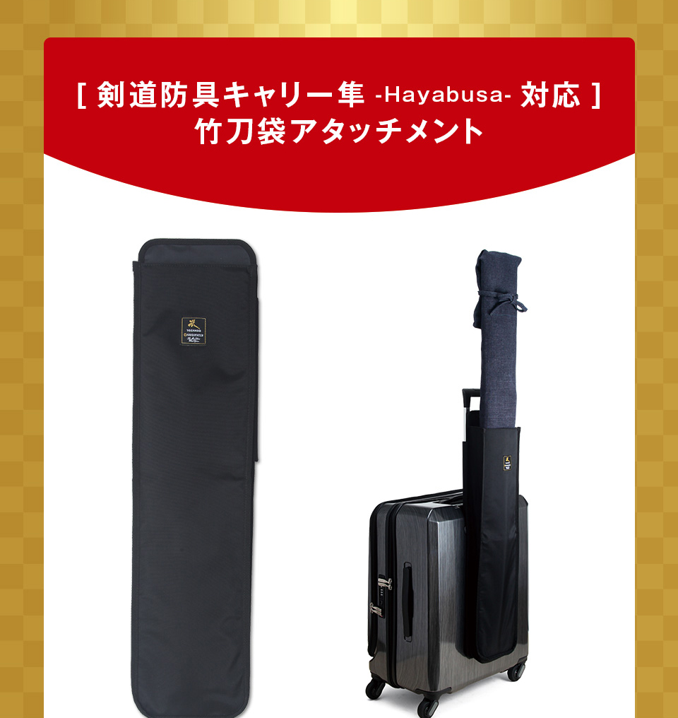 2026剣道福袋 「56,870円セット」