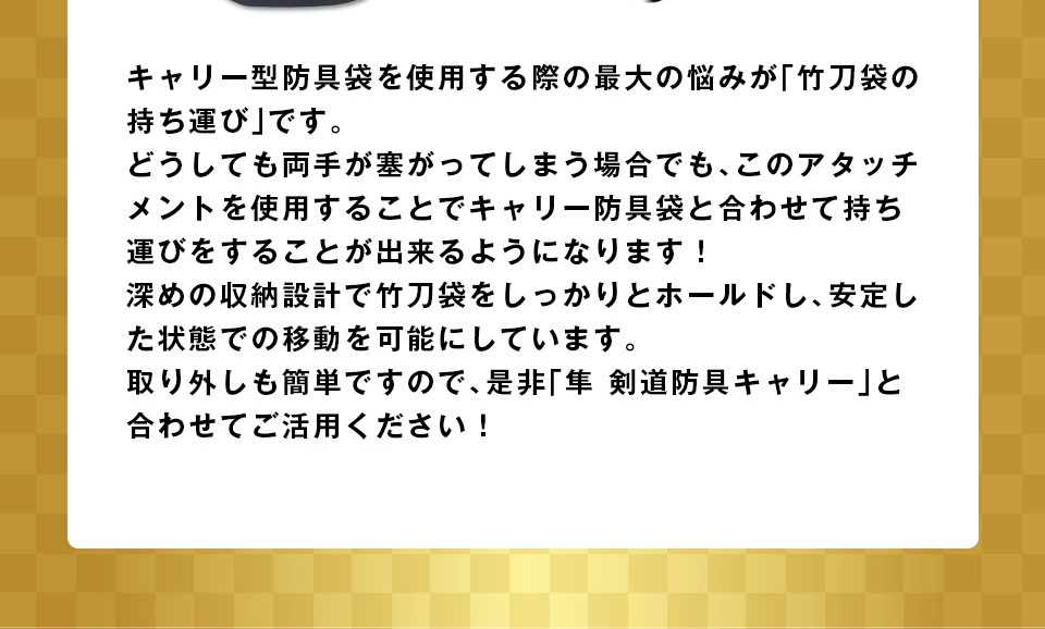 2026剣道福袋 「56,870円セット」