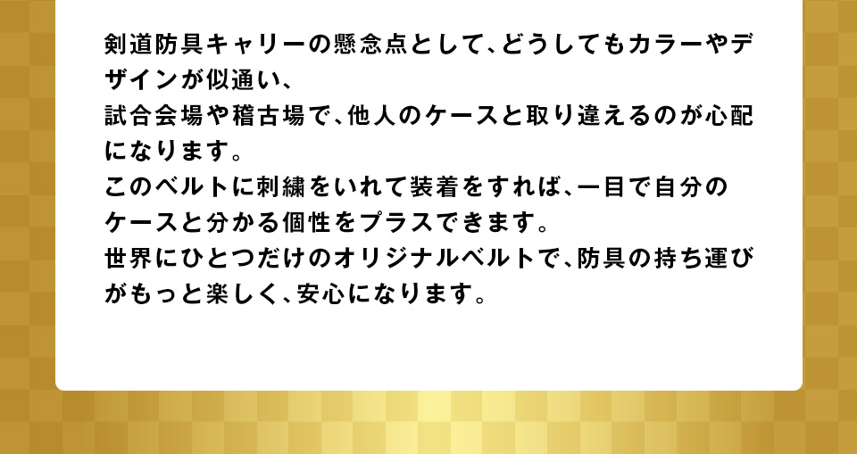 2026剣道福袋 「56,870円セット」