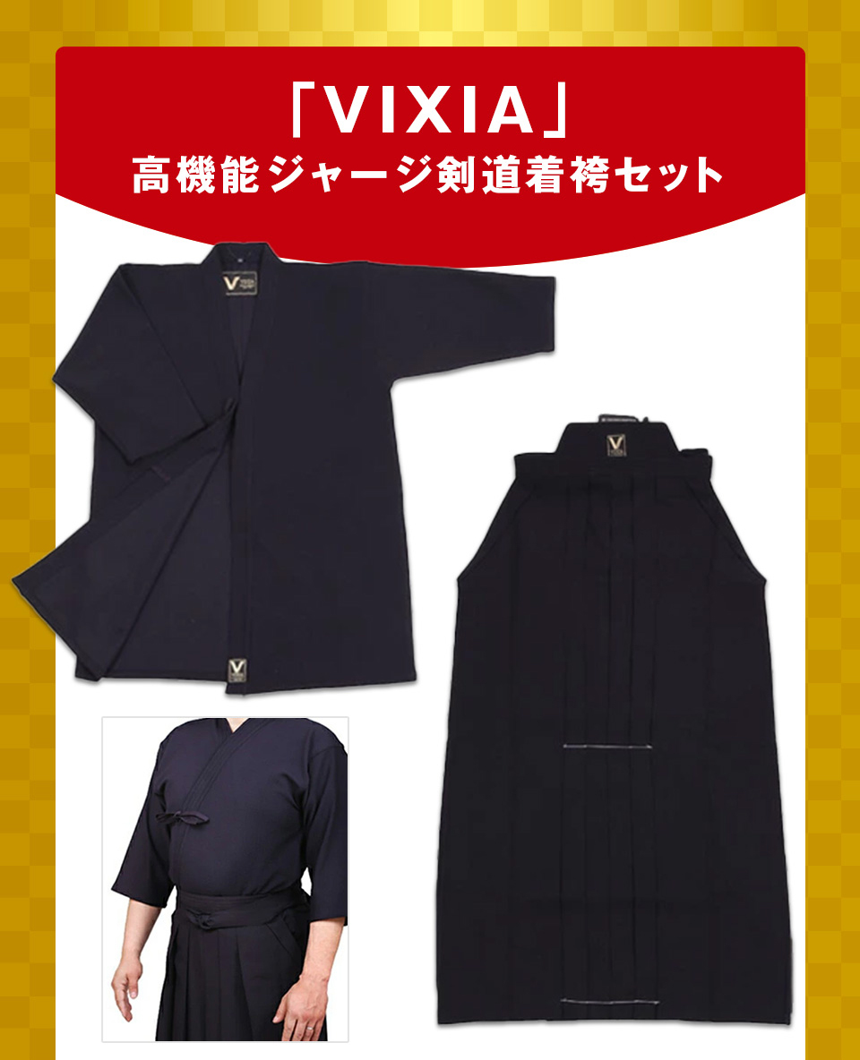 2026剣道福袋 「99,000円セット」