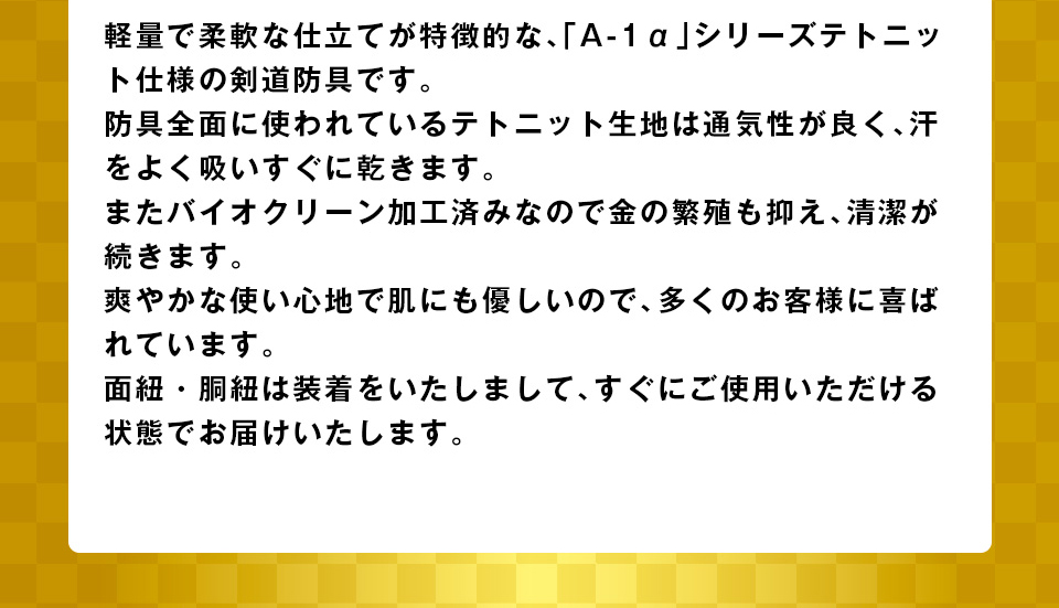 2026剣道福袋 「99,000円セット」