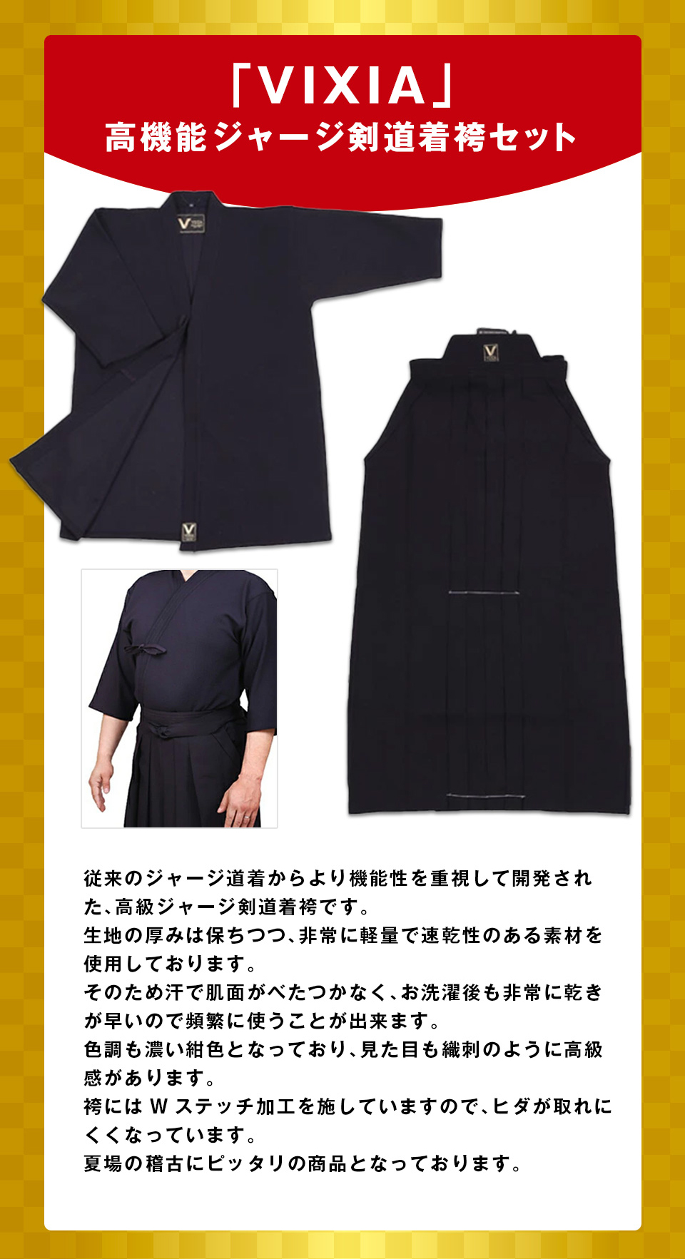 2026剣道福袋 「99,000円セット」