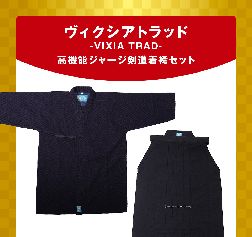 2026剣道福袋 「99,000円セット」