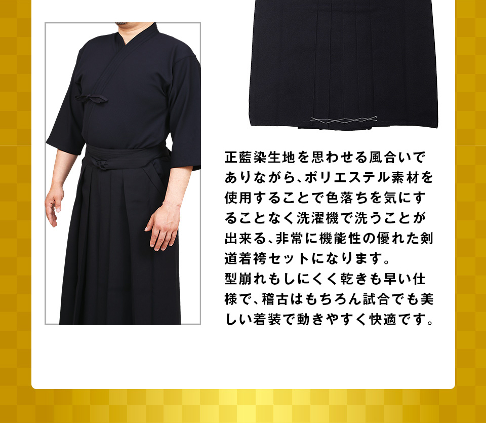 2026剣道福袋 「99,000円セット」