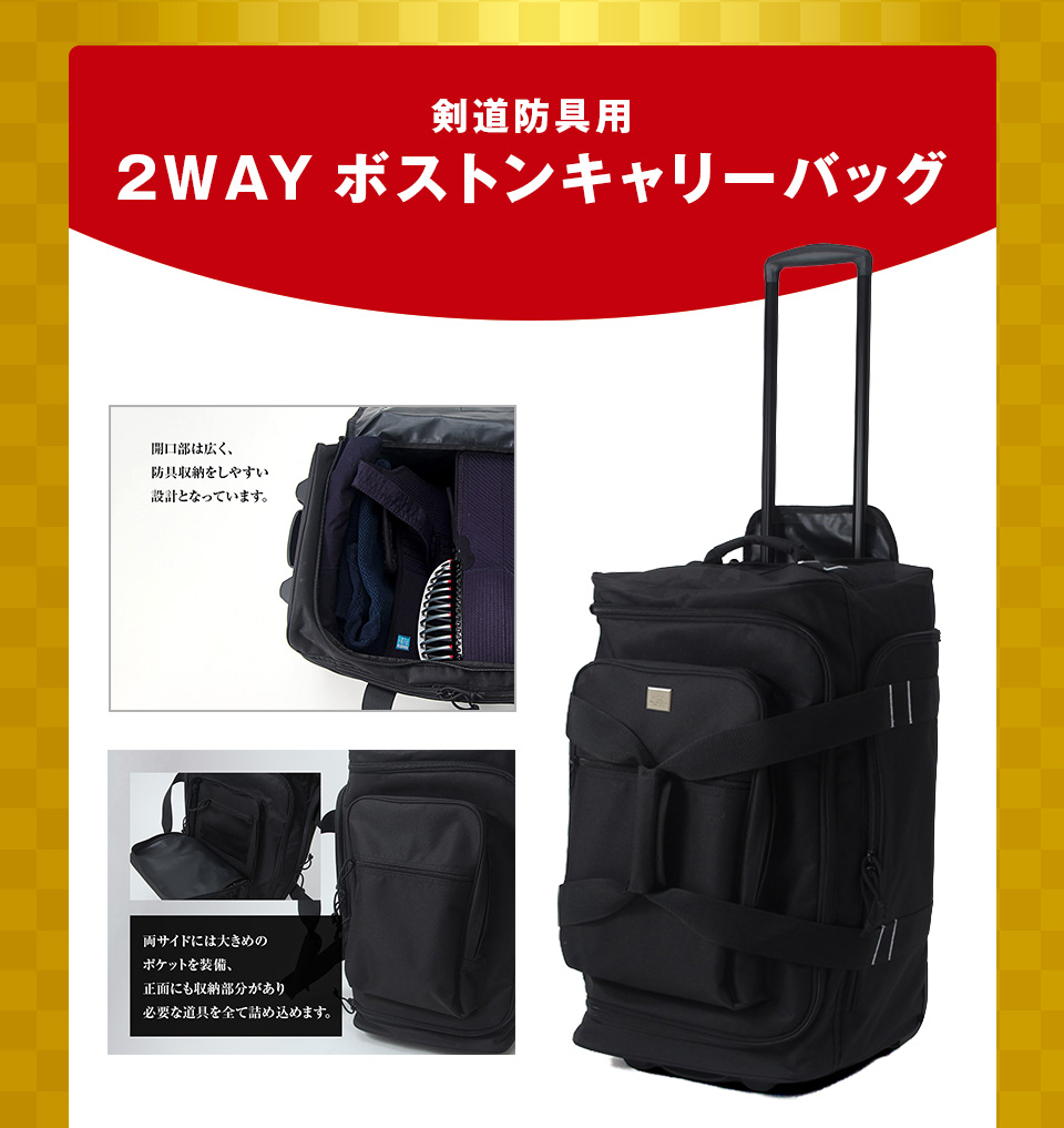 2026剣道福袋 「99,000円セット」