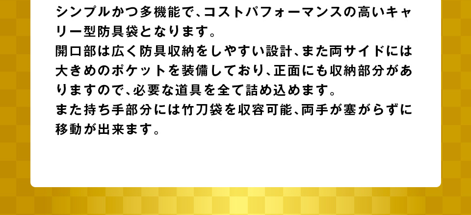 2026剣道福袋 「99,000円セット」