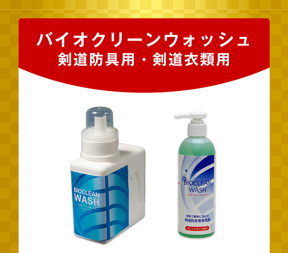 2026剣道福袋 「99,000円セット」