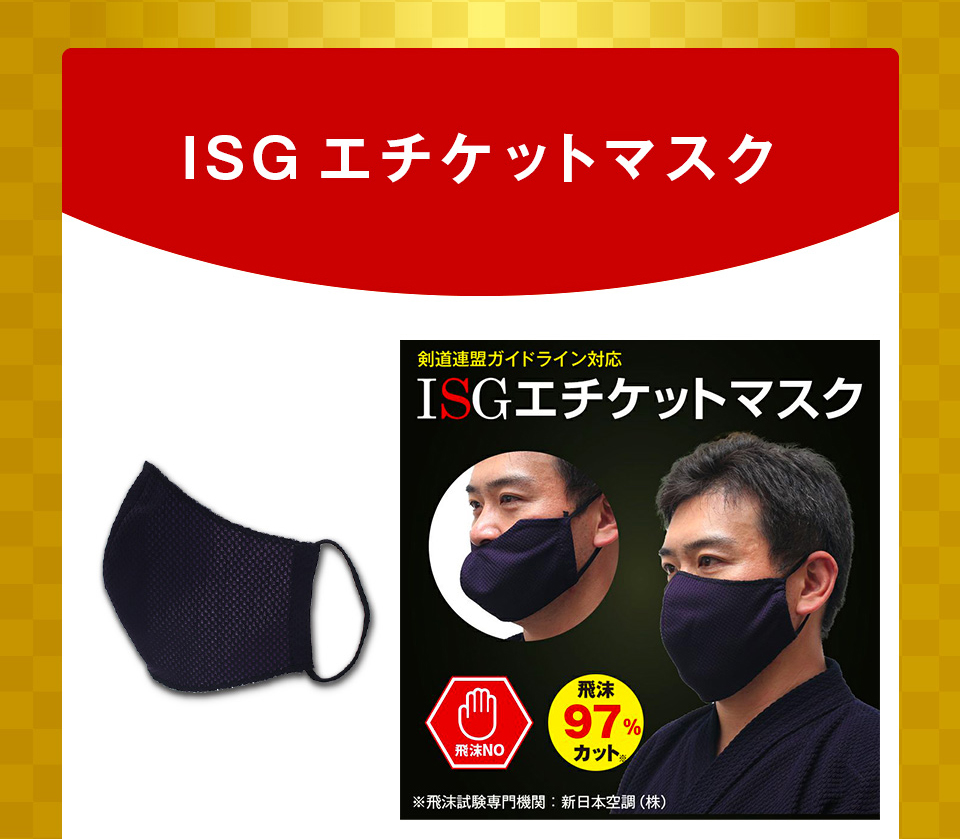 2026剣道福袋 「99,000円セット」