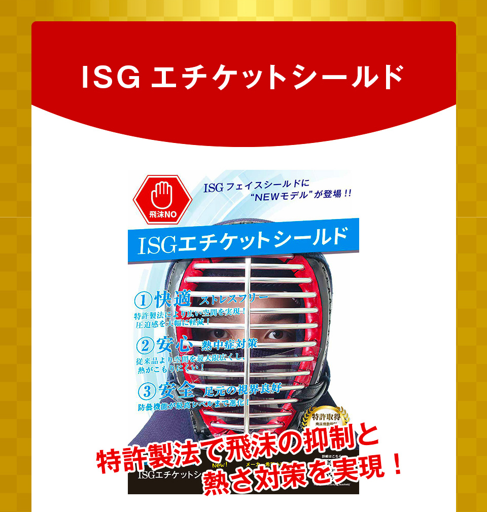 2026剣道福袋 「99,000円セット」