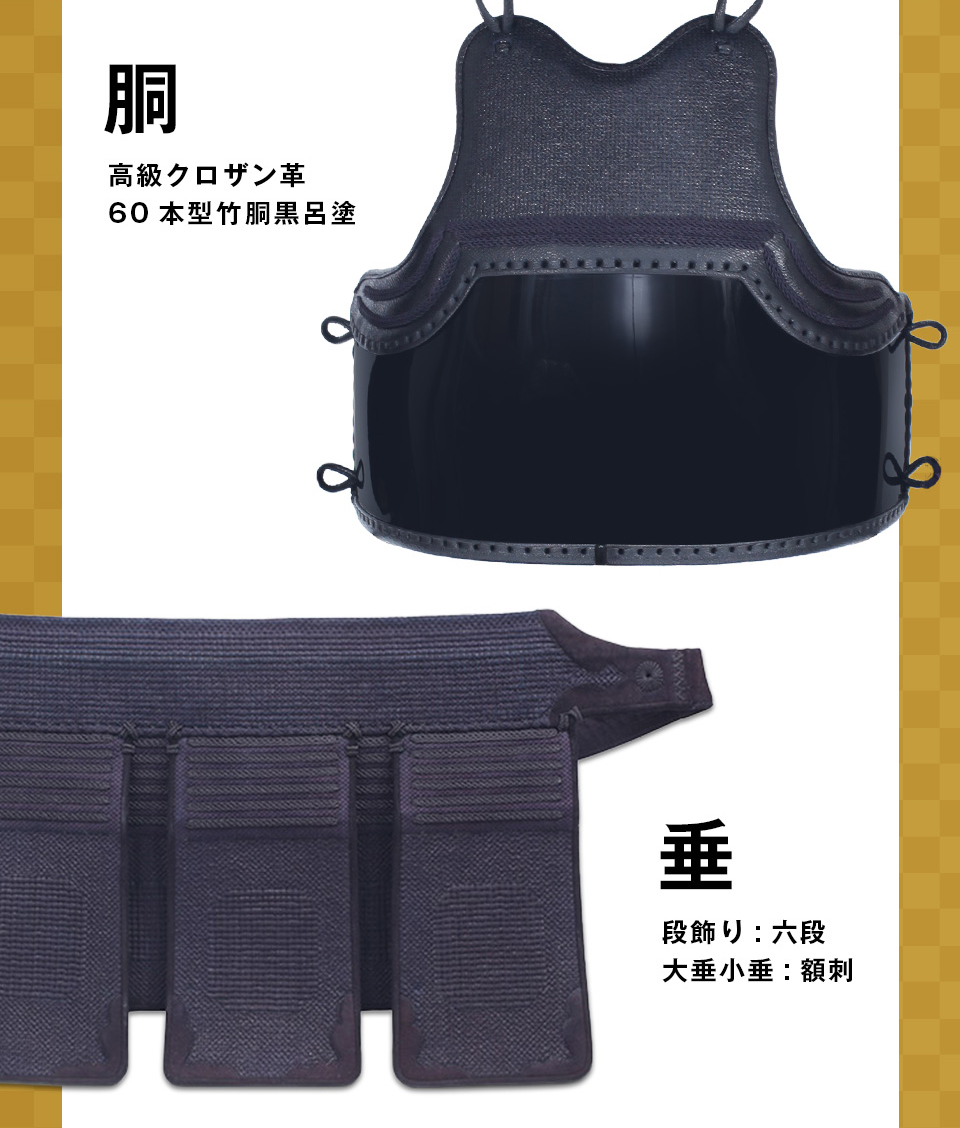 2026剣道福袋 「249,000円セット」