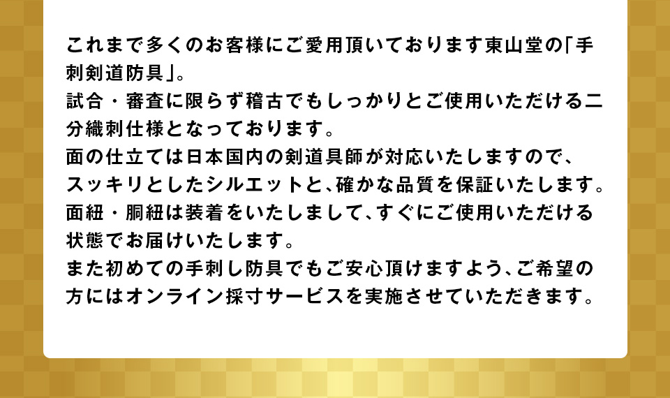 2026剣道福袋 「249,000円セット」
