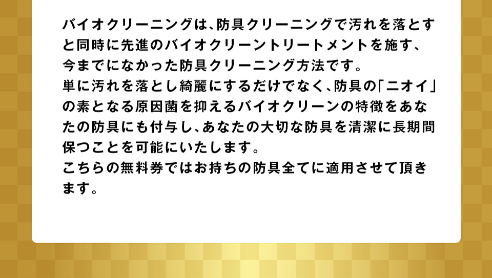 2026剣道福袋 「249,000円セット」