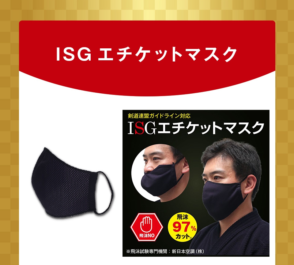 2026剣道福袋 「249,000円セット」