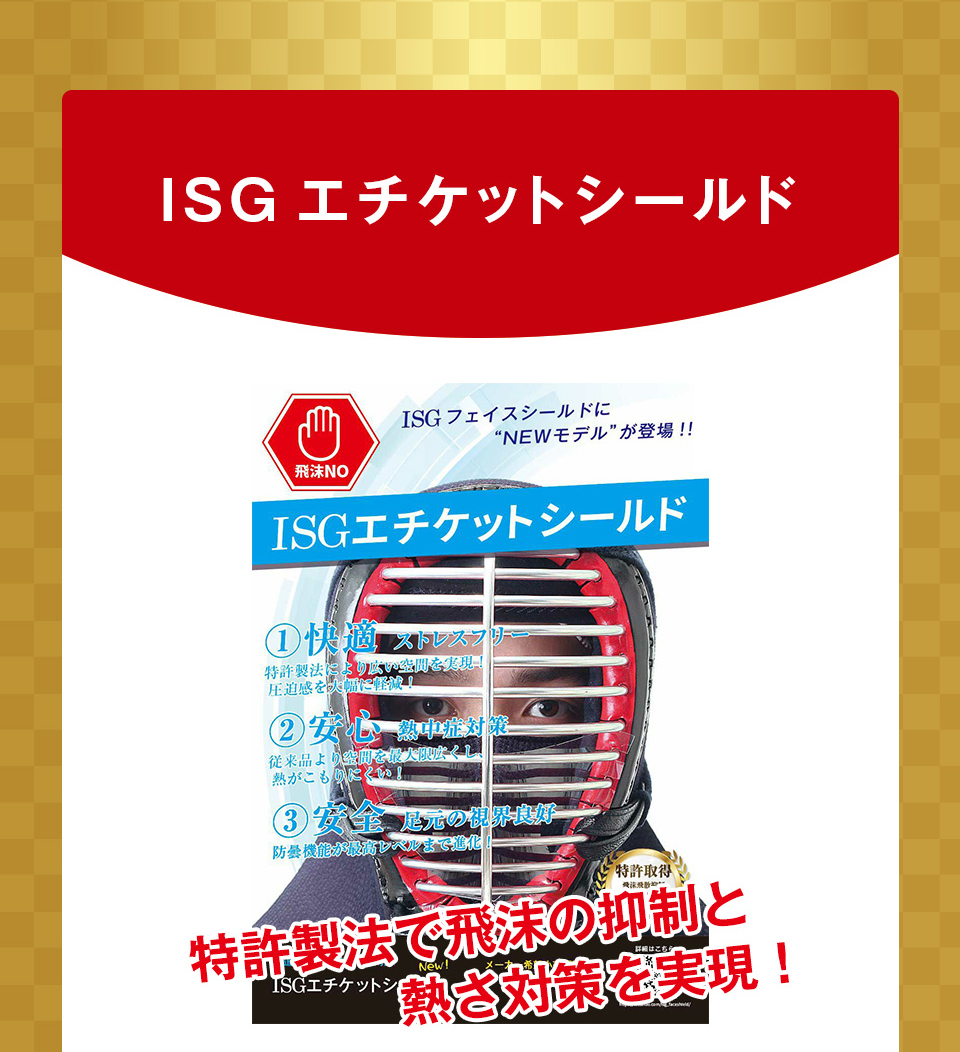 2026剣道福袋 「249,000円セット」