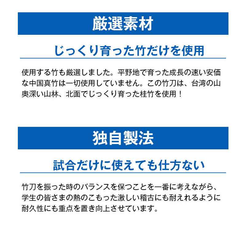 胴張実戦型吟風W仕組竹刀「夢 銀印」36~39【剣道竹刀・SSPシール貼付・実戦型・胴張先細・男女用】