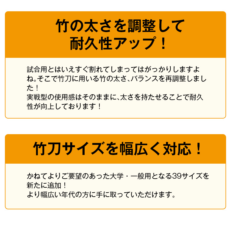 胴張実戦型吟風W仕組竹刀「夢 銀印」36~39【剣道竹刀・SSPシール貼付・実戦型・胴張先細・男女用】