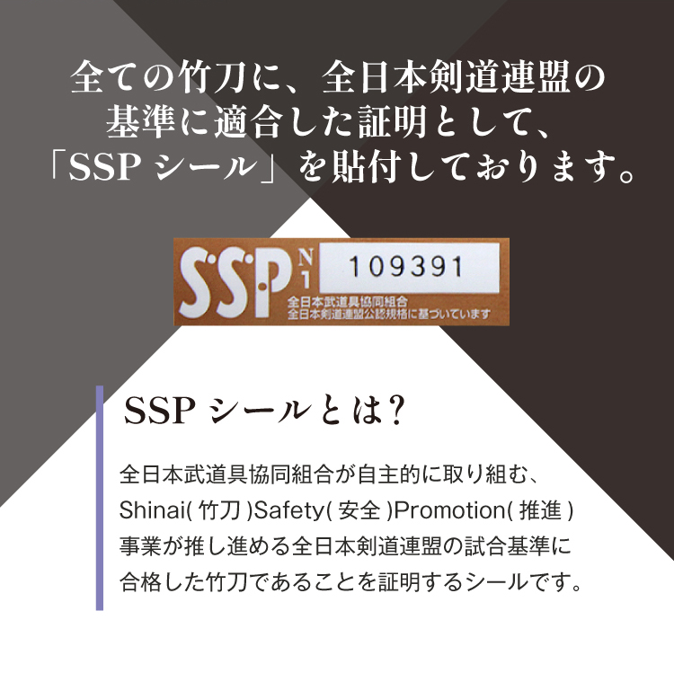真竹普及型 バイオテック竹刀  「Z」 吟風仕組み完成品 34～39サイズ