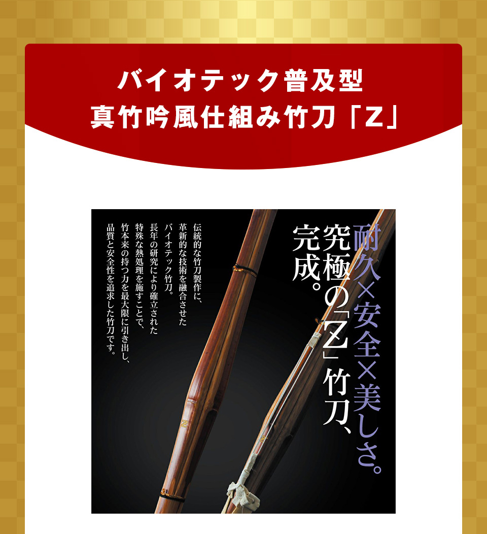 2026剣道福袋 「9,000円セット」