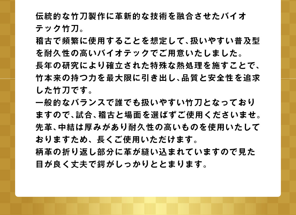 2026剣道福袋 「9,000円セット」