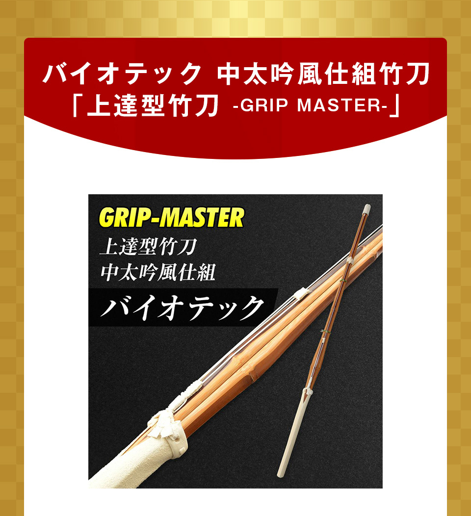 2026剣道福袋 「9,000円セット」