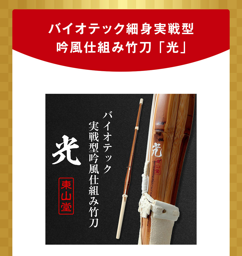 2026剣道福袋 「9,000円セット」
