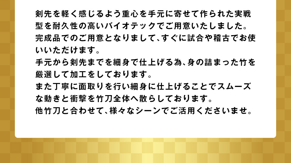 2026剣道福袋 「9,000円セット」