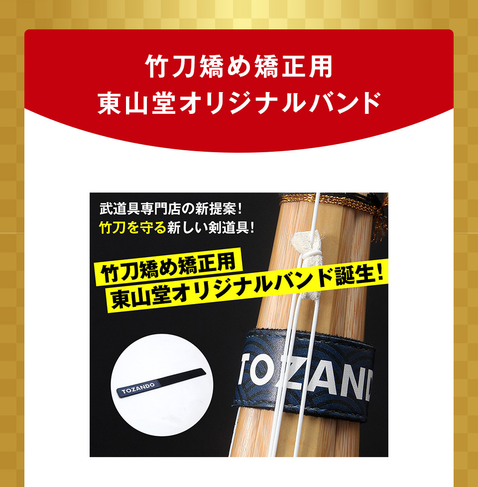 2026剣道福袋 「9,000円セット」