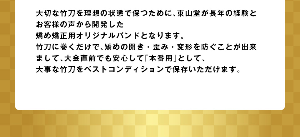 2026剣道福袋 「9,000円セット」
